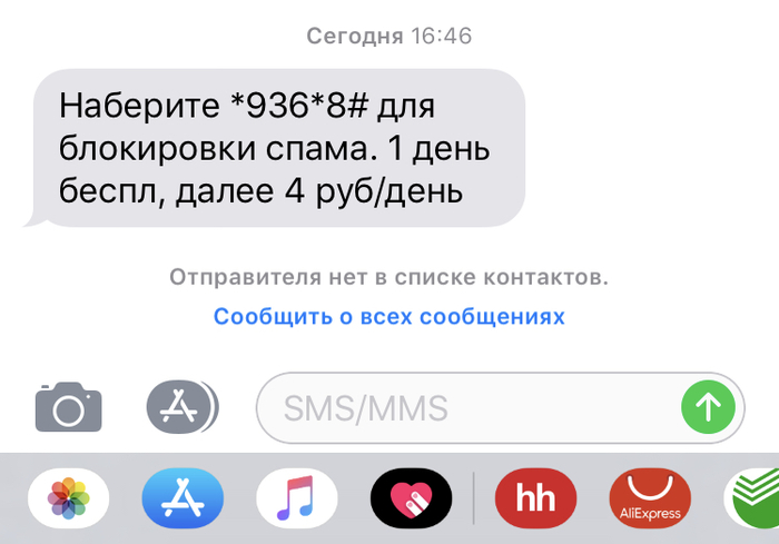 Теле2 ты должен был бороться со злом... - Моё, Спам, Сотовые операторы