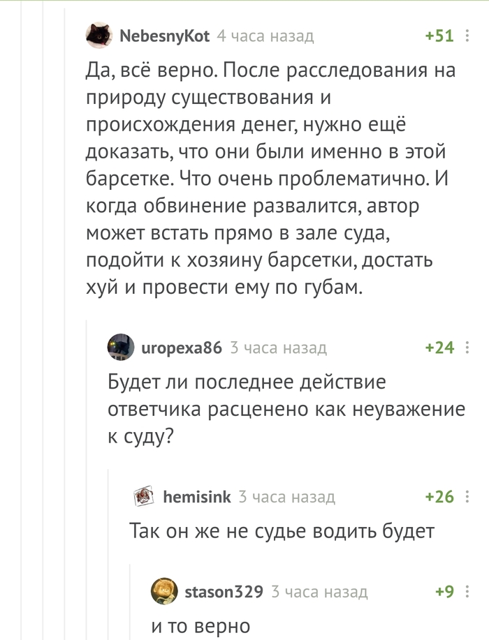 Когда ситуация под контролем - Комментарии на Пикабу, Скриншот