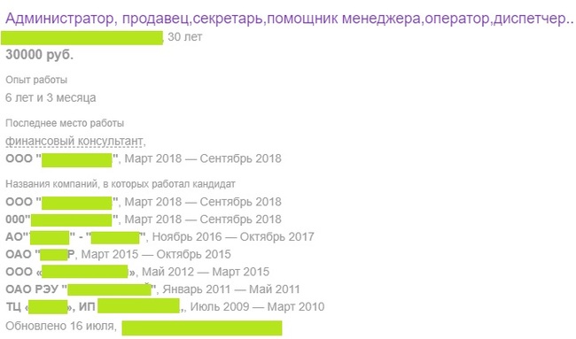 Почему отклонили моё резюме? - Моё, Работа, Резюме, Успех, Длиннопост