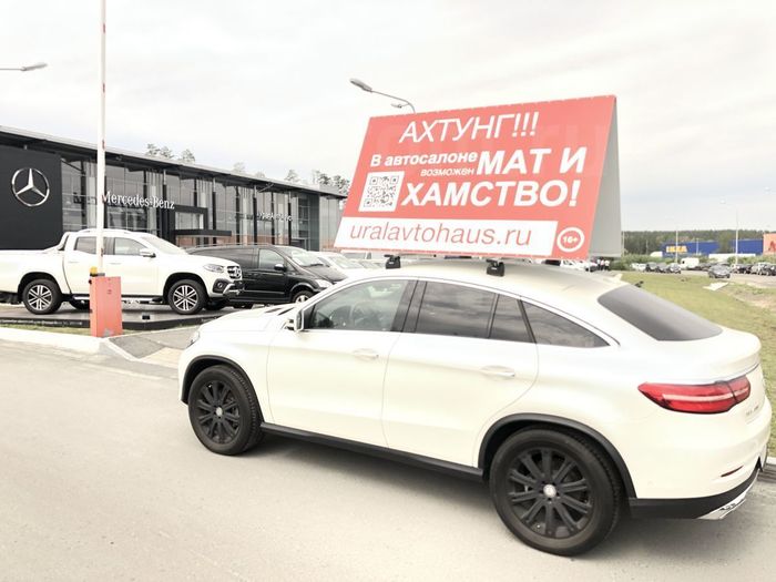 Take it, the court said - the car is good! - No rating, Motorists, car showroom, Mercedes, Yekaterinburg, Uralavtohaus, Auto, Longpost, Negative