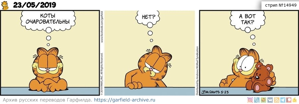 Жизнь гарфилда. Garfield комиксы. Комикс про кота Гарфилда. Кот Гарфилд комикс. Гарфилд комиксы на русском.