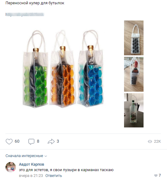 When you are not an aesthete at all - My, AliExpress, Comments, Alcohol, Just