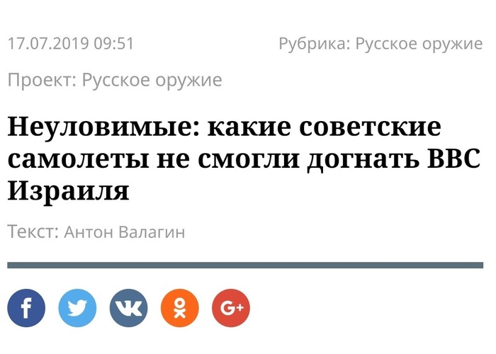 Тест на патриота