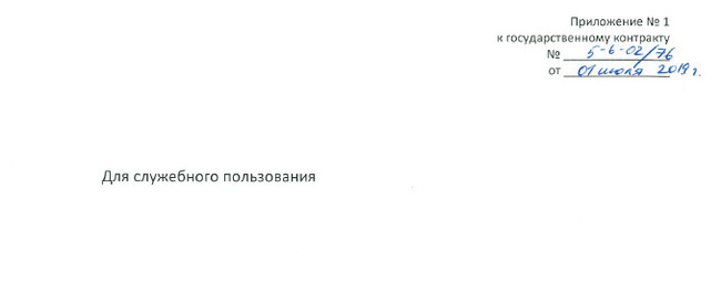 Полмиллиарда рублей на безвозмездную техническую помощь Узбекистану для развития системы налогового администрирования - Моё, Политика, Госзакупки, 44-Фз, ФНС, Длиннопост