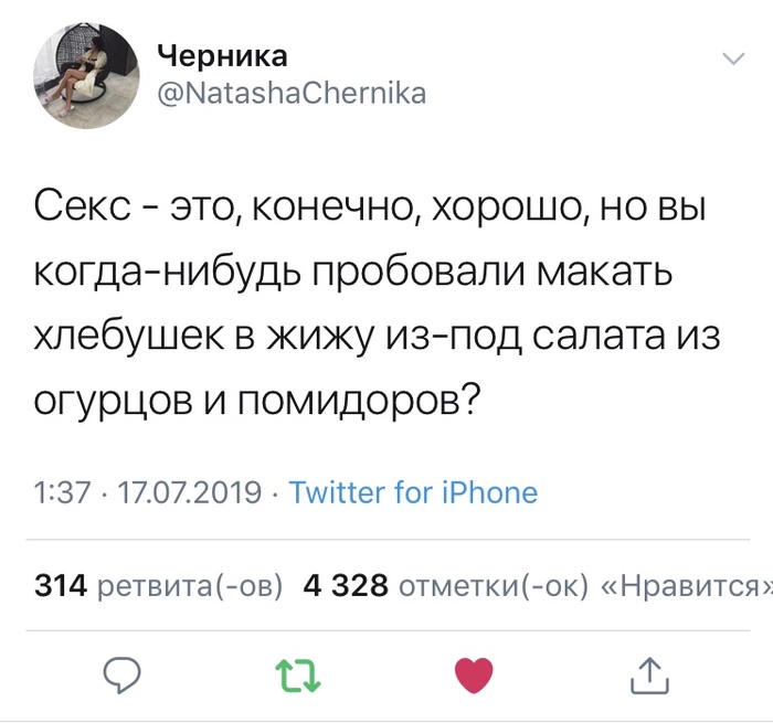 Да с горчичным маслицем) - Twitter, Салат