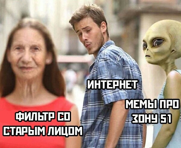 The situation on the Internet in recent days. - Zone 51, Memes, Faceapp, Situation, Internet, Picture with text