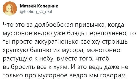 В этом что то есть - Twitter, Скриншот