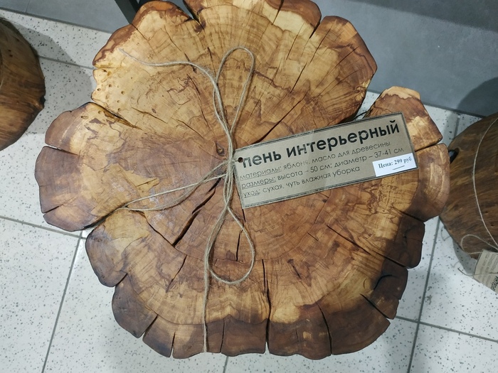 You don't know anything about business if you can't sell a stump for $150. - My, Business, Marketing, Stump, Interior, Earnings, Republic of Belarus