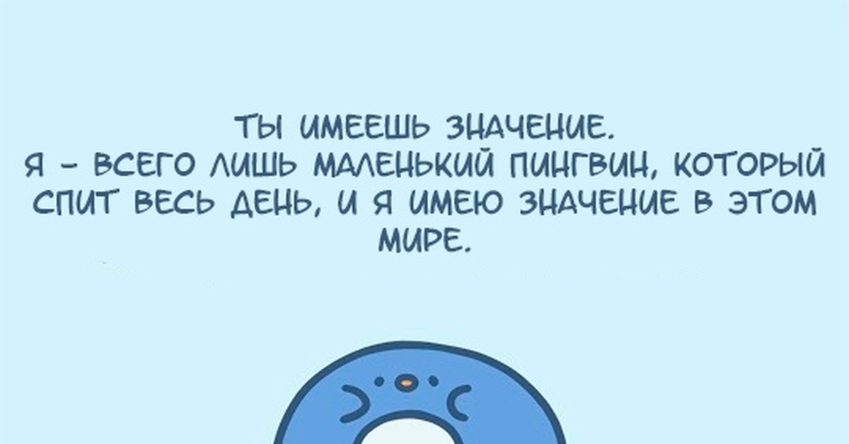 Ты имеешь значение. Ты имеешь значение книга. Ты имеешь значение как девочке. Ты имеешь значение Кортни.