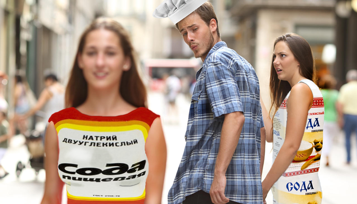 Сногсшибательная Сода!