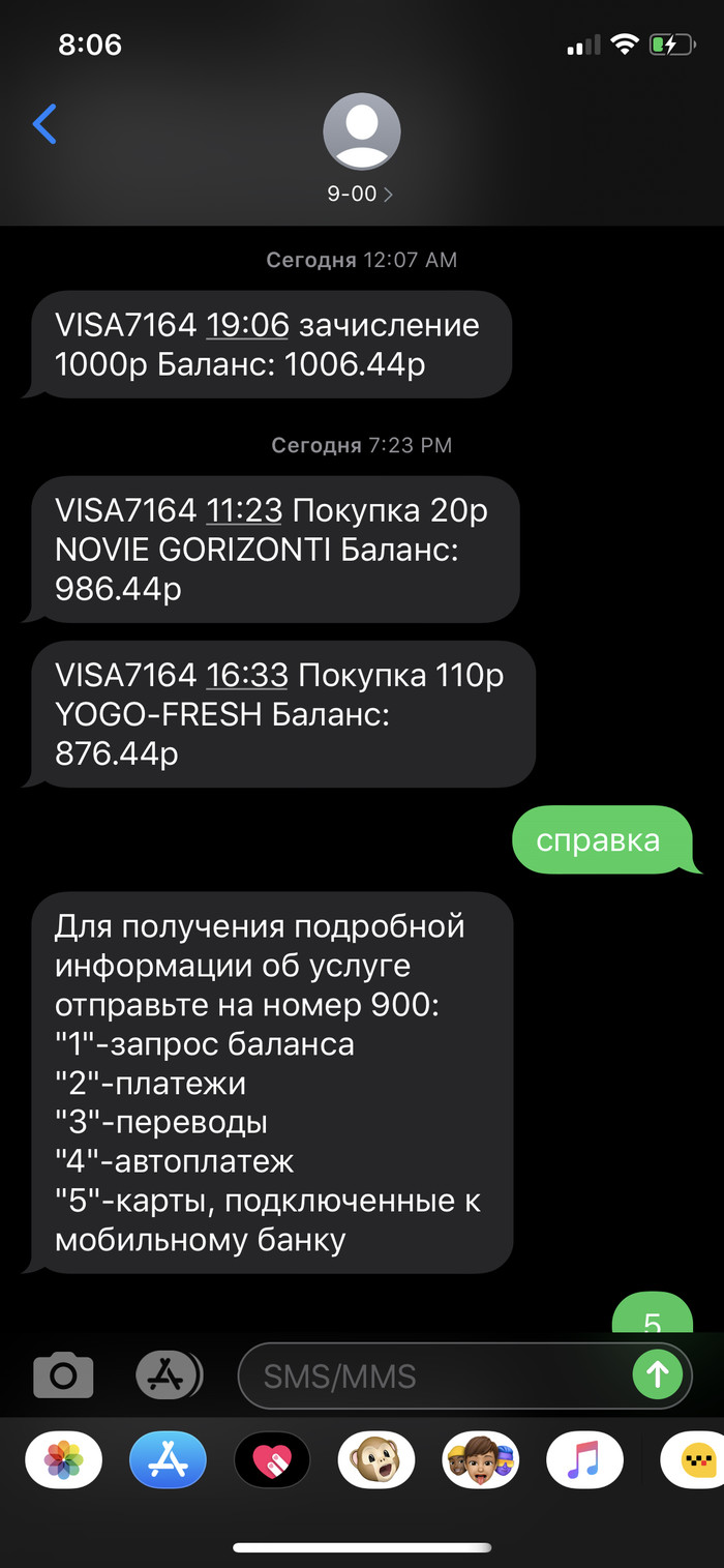 Как я «украл» чужой Сбер - Моё, Сбербанк-Сервис, Сбербанк онлайн, Yota, Юридическая помощь, Помощь, Сбербанк, Длиннопост