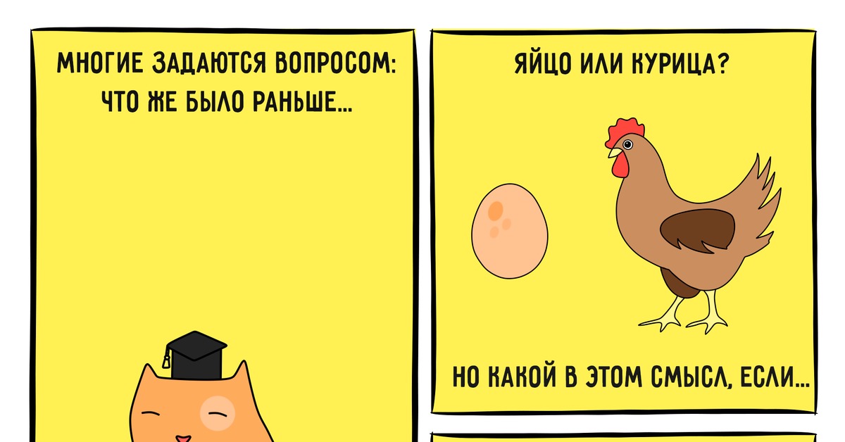 Кура или курица