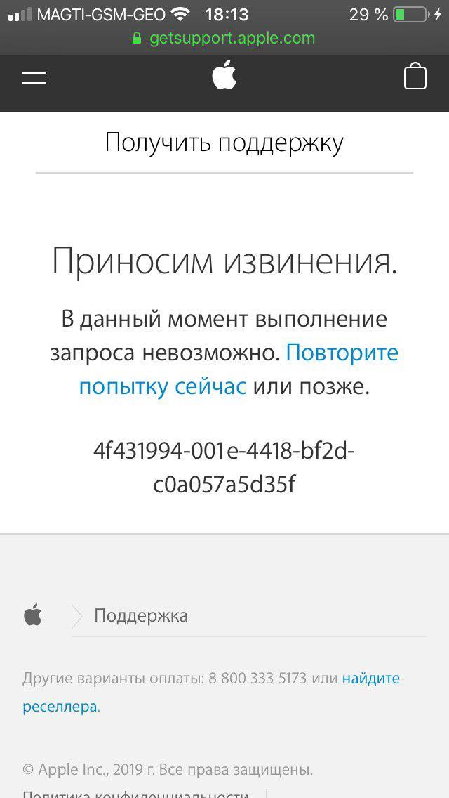 Why won't Apple let me contact support? - My, Apple, iPhone, iOS, Longpost