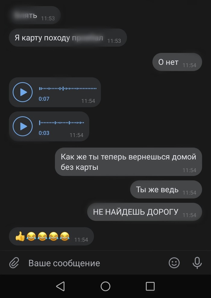 Друг потерял банковскую карту, и я не удержался :)