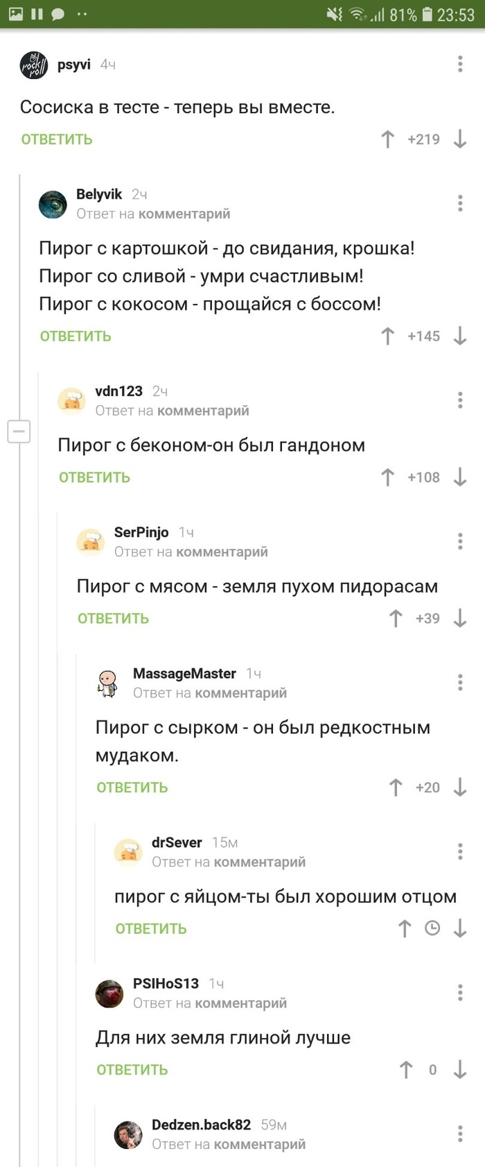 Screenshot of comments. - Comments on Peekaboo, Comments, Longpost