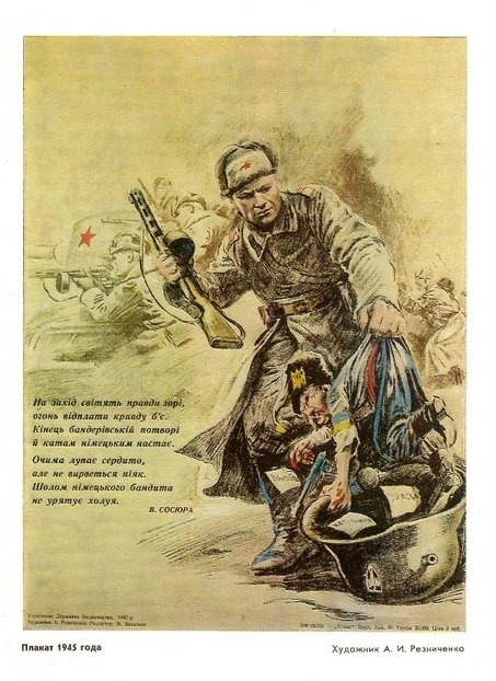 Quotes from Soviet dictionaries: BANDEROVTS - Longpost, Soviet dictionary, Soviet posters, The Great Patriotic War, Bandera