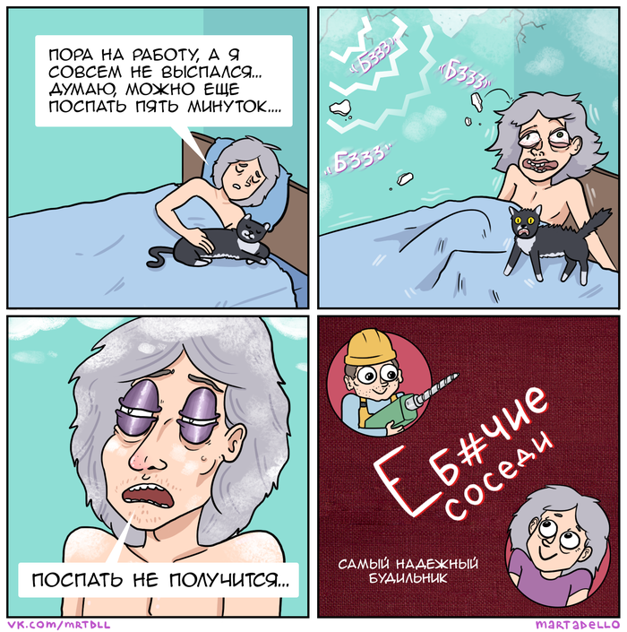 Лучший будильник