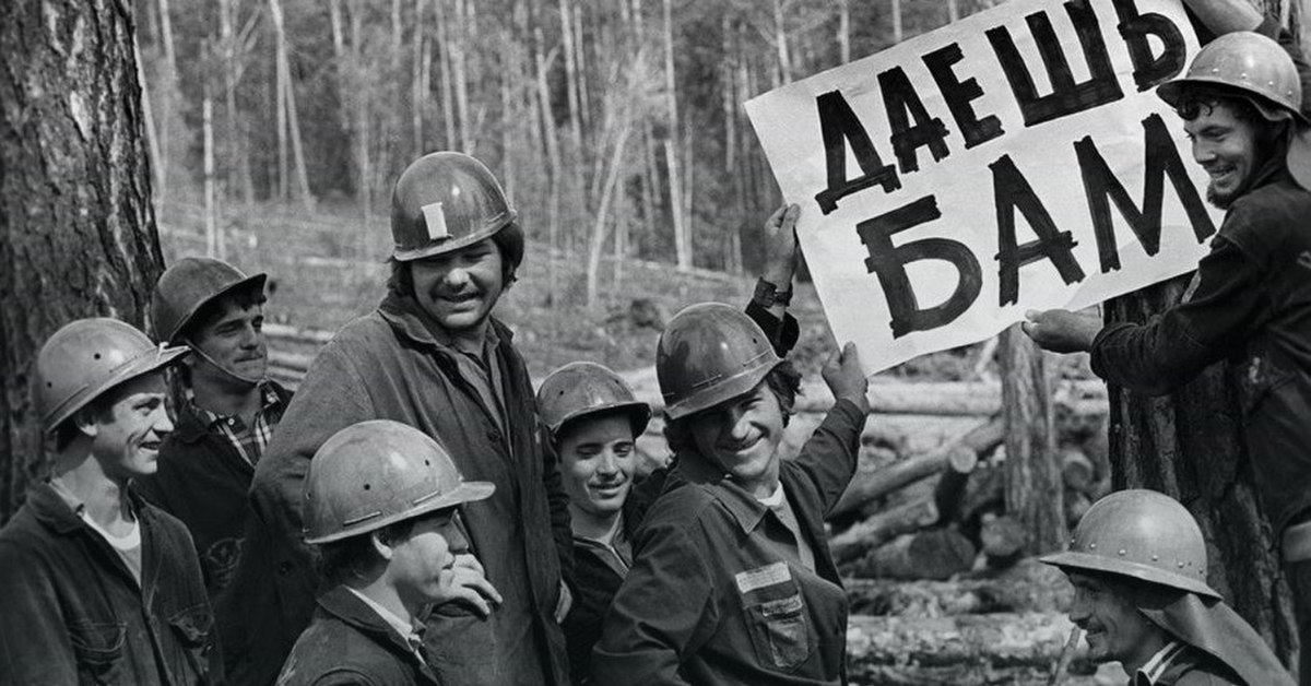 В 1974 началась стройка века. БАМ 1974. Стройка БАМА В СССР. БАМ комсомол стройка. БАМ Комсомольская стройка.