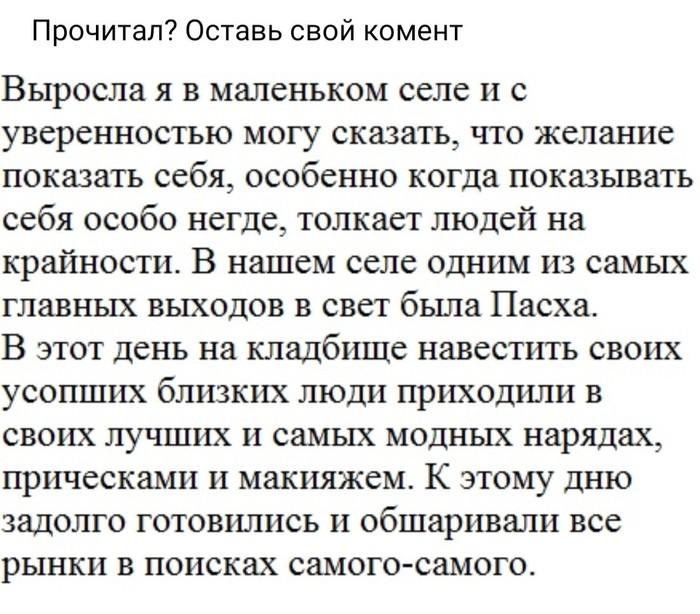 Сельские забавы - Крайности, Повод, Наряд, Забавы, Развлечения, Деревня, Картинка с текстом, Юмор