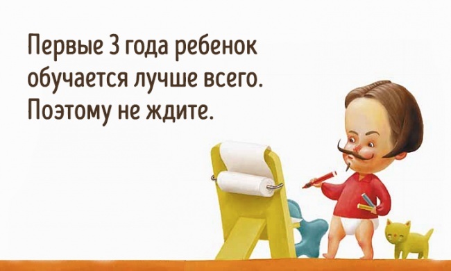 После трёх лет - уже поздно начинать воспитывать одаренных детей. - Моё, После трех уже поздно, Раннее развитие, Дети, Одаренность, Длиннопост