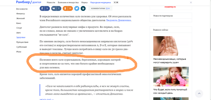 Рама предлагает есть людей ... 0_о ...