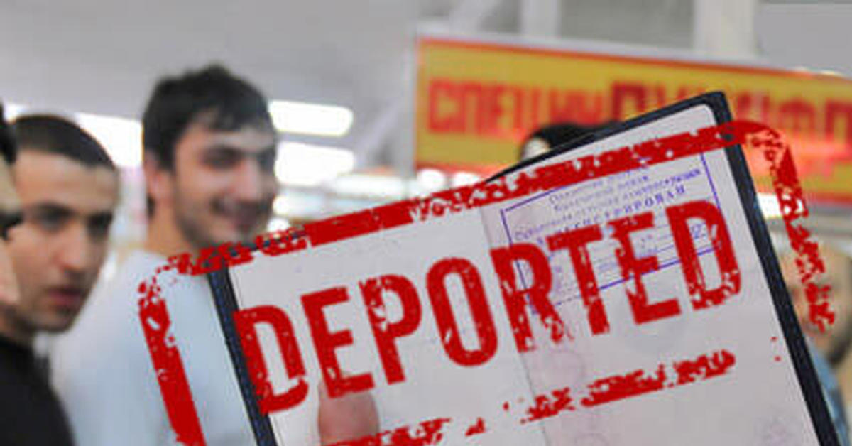 Началась депортация мигрантов