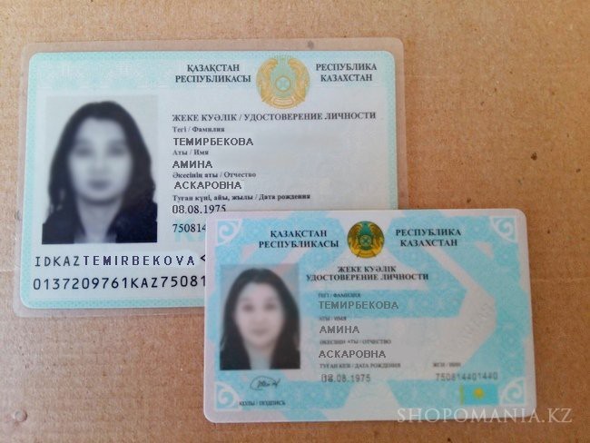 Electronic passport - My, Identity card, Kazakhstan, Electronic passport