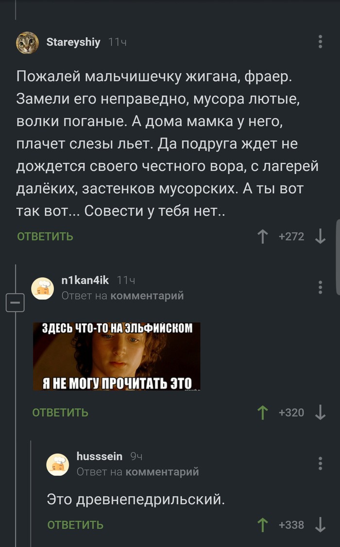 АУЕ: истории из жизни, советы, новости, юмор и картинки — Лучшее, страница  8 | Пикабу