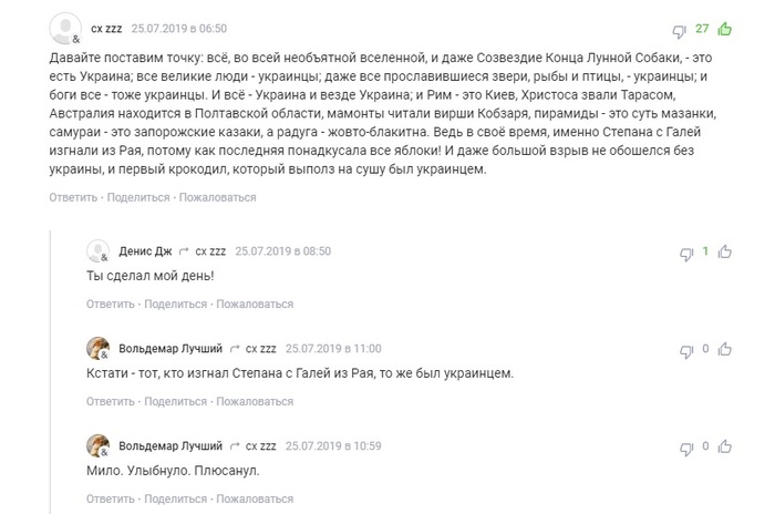 A comment on Rama that made my day! - Comments, Humor, Ukrainians, Screenshot, Witty