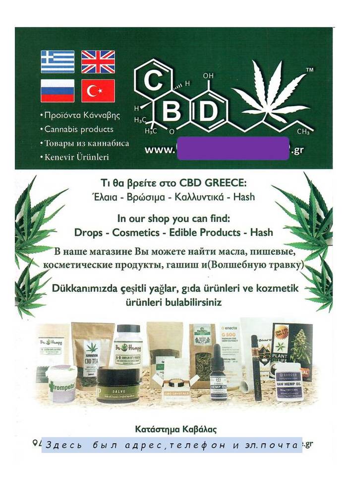 Greece has everything - My, Miracle Herb, Greece, Pharmacy, Grass