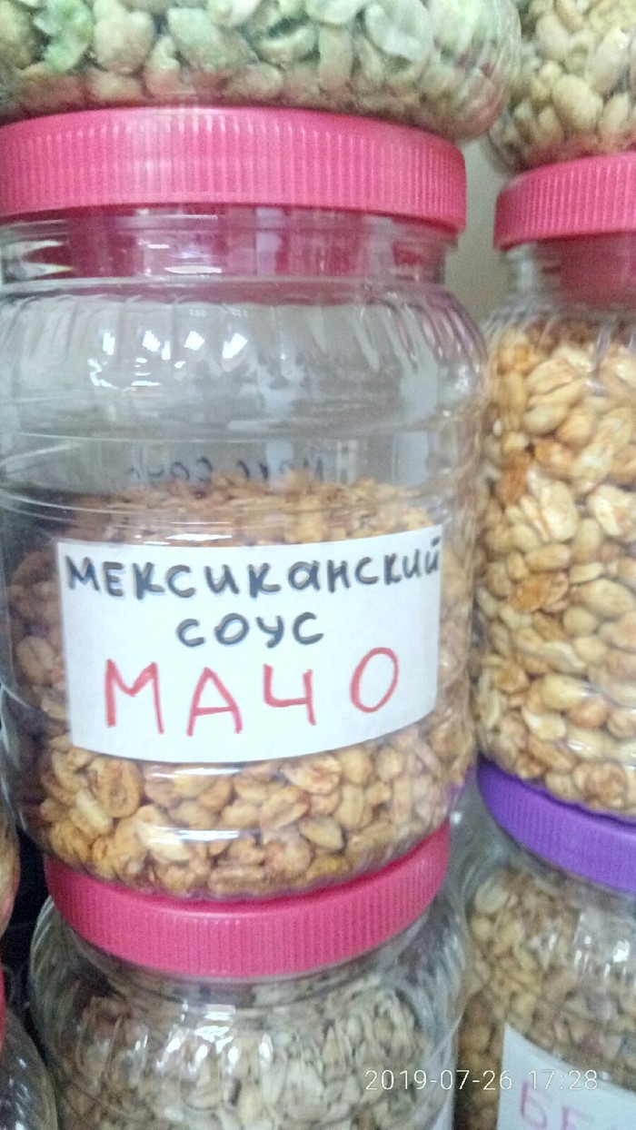 For straight boys - My, Nuts, Beer snack, Macho