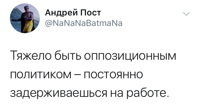 Трудоголизм - Оппозиция, Задержание, Политика, Twitter