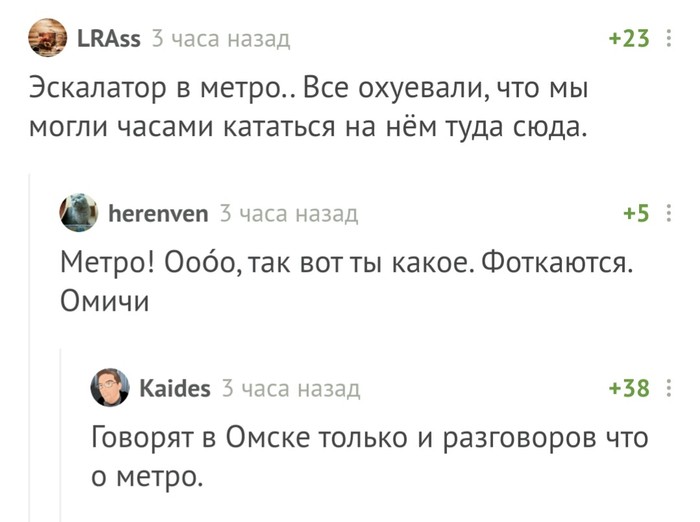 Metro - Metro, Knockin 'on Heaven, Omsk, Comments, Mat, Screenshot, Knockin 'on Heaven (film)