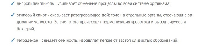 Народные средства медицины с точки зрения химии. - Моё, Народная медицина, Химия, Длиннопост