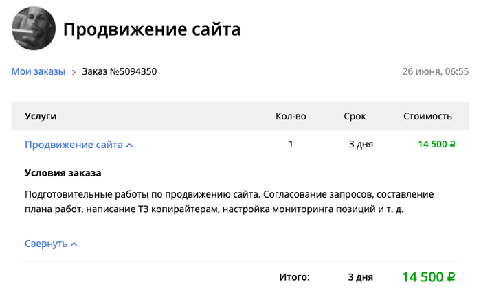      15.000. Kwork, , SEO, 