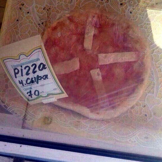 Буквально Буквальность, Пицца