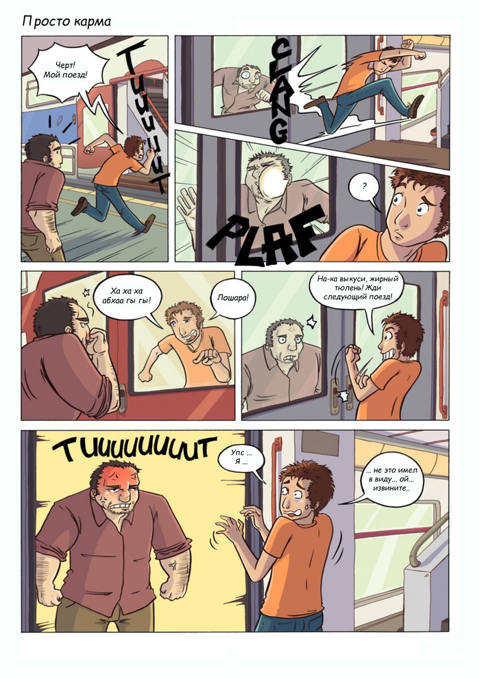 Subway incident - Karma, Comics, Translation, Vdm, Metro