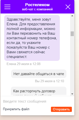 Rostelecom voluntary blocking only on a paid basis - My, Fraud, Rostelecom, Longpost