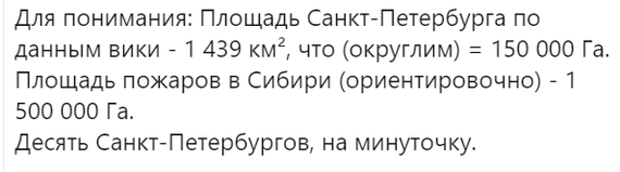 Мамкиным МЧСовцам. - Пожар, Сибирь, Скриншот, Стихийное бедствие, Происшествие