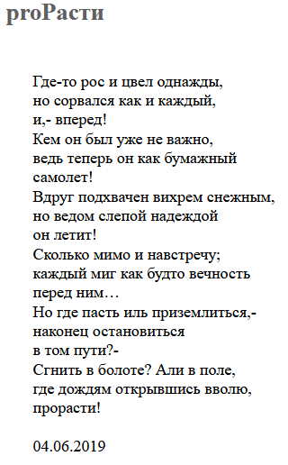 (о выборе) - Моё, Стихи, Выбор, Никогда не сдавайся