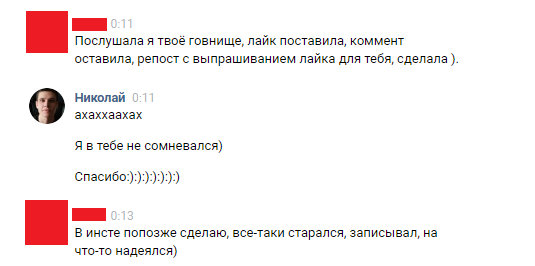 Когда выпустил крутой альбом, а тут на тебе :D - Моё, Музыка, Альбом, Рок, Переписка, Скриншот