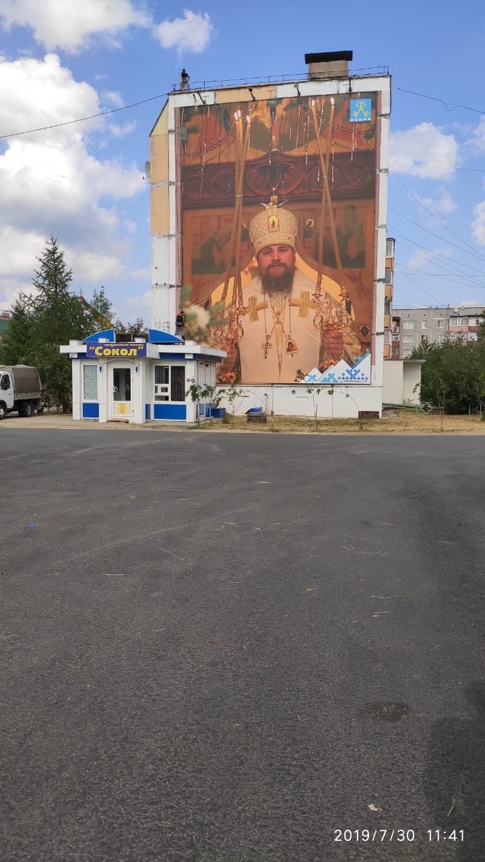 Welcome - Muravlenko, YaNAO, Temple