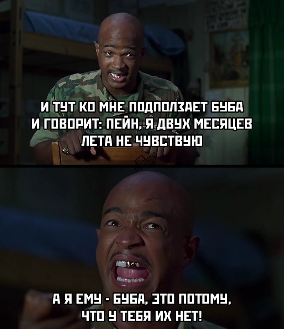 Payne - Major Payne, Memes, Humor, Summer, Picture with text