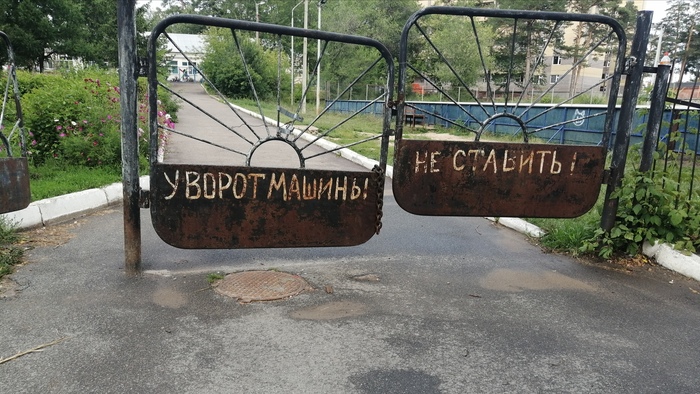 Dodge machines! - My, Табличка, , Do not put, The inscription on the fence, I can't draw, Visualization, Artist, Dodged