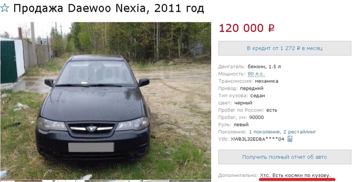 Есть косяки по кузову... | Пикабу