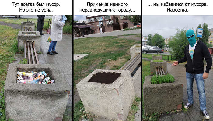 Completed the experiment with flower beds. - My, Chistoman, Beautification, Urbanism, Garbage, Urn, Flower bed