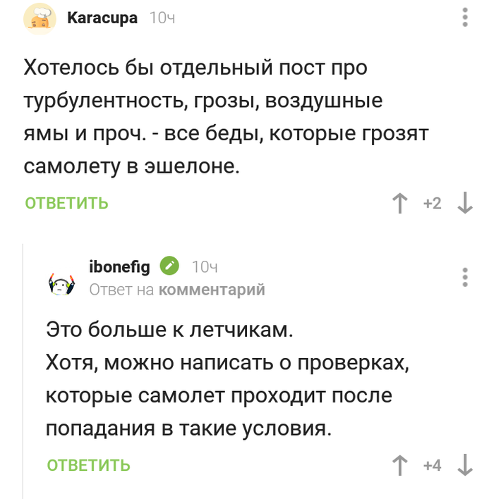 Когда приключения уже закончились - Моё, Гражданская авиация, Самолет, Инспекция, Приключения, Авиация, Молния, Турбулентность, Длиннопост