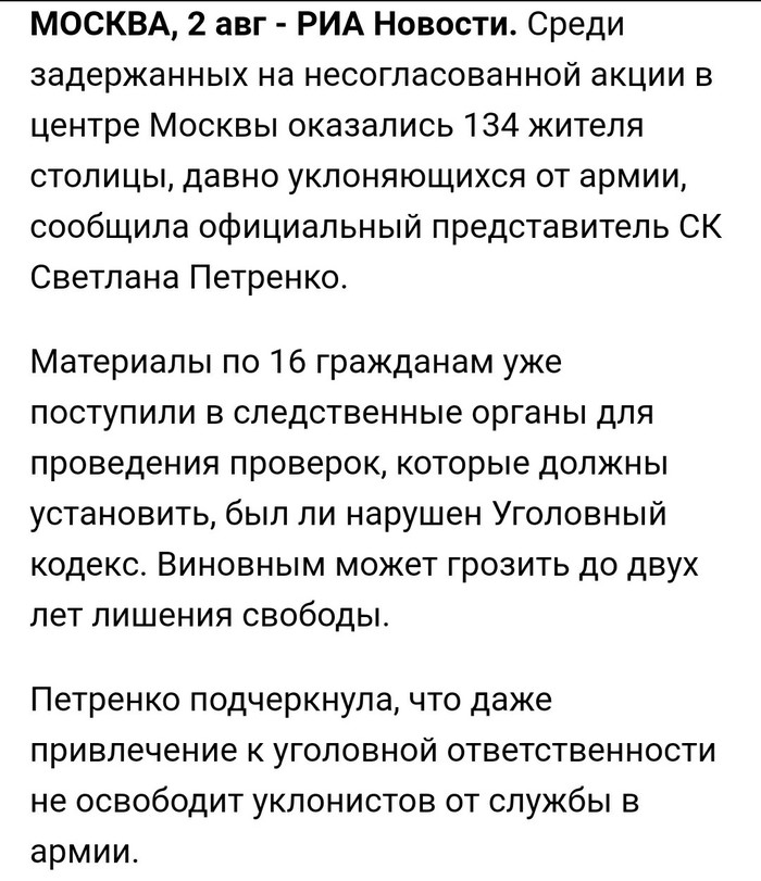 Молодые люди, добро пожаловать на митинги "несистемной оппозиции"! Митинг, Москва, Столица, Не вышло, Встрял, Служу Росии, Длиннопост