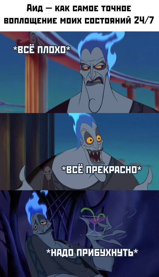 Typical Hades - Hades, Hercules