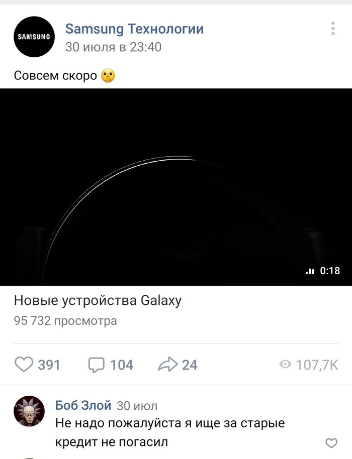 Новая техника появляется слишком быстро - Samsung, Кредит, Технологии